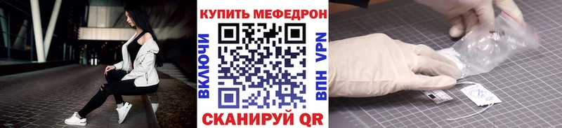 МЯУ-МЯУ мяу мяу  купить наркоту  Макушино 