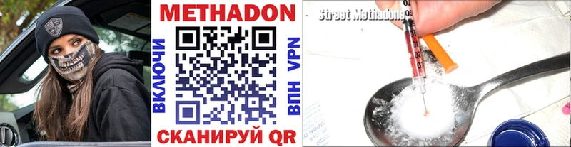 продажа наркотиков  Макушино  Метадон methadone 